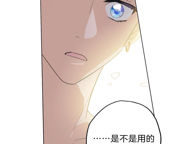 第7话  你是我室友？！65
