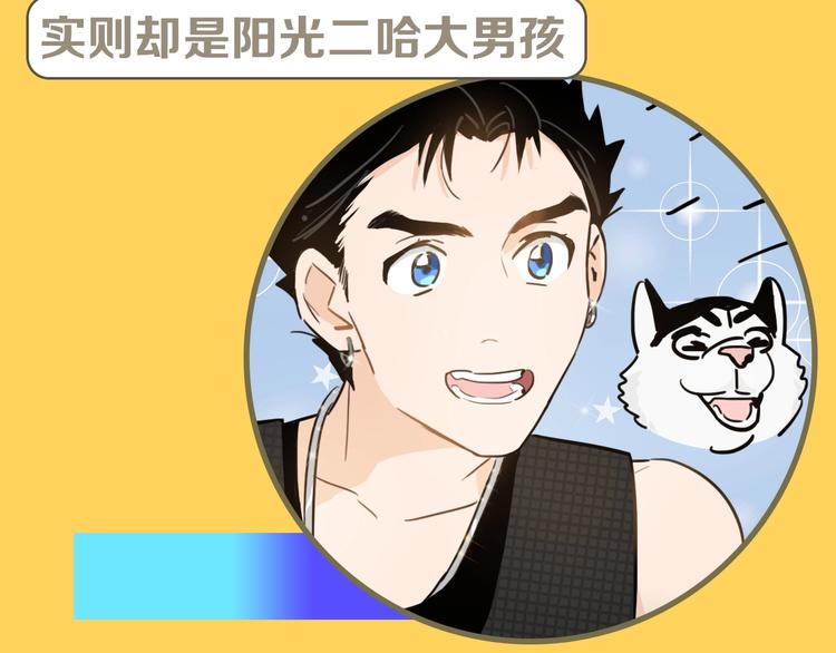 序章 舌尖上的男团之战邀你品尝12