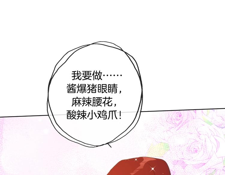 完结篇  美食的力量105
