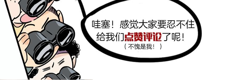 第3话 别人不行，但我可以！97