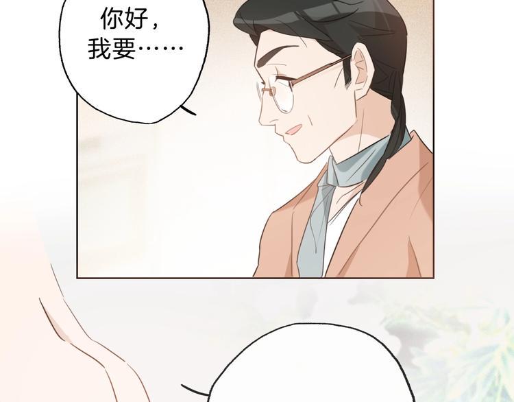 第4话 总裁给弟弟放水？90