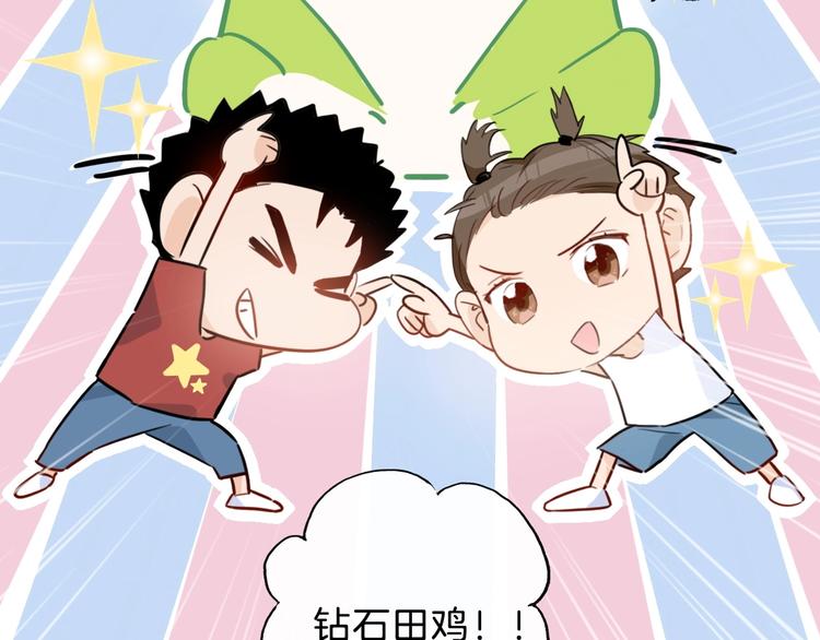 第6话  今天就想见到你！90
