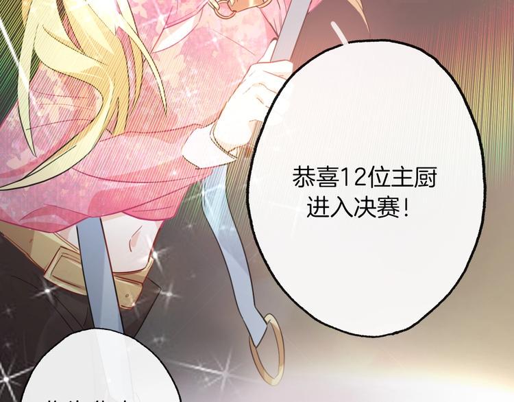第5话 炸鸡少年的初战结果是？29
