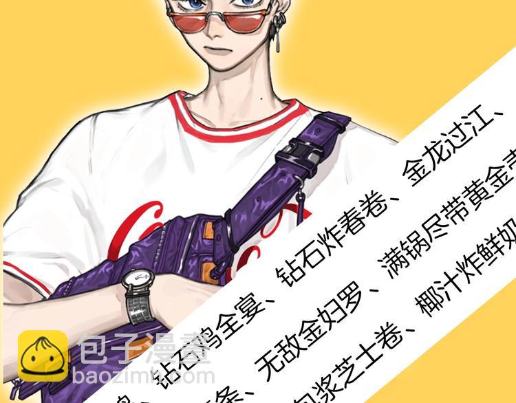 序章 舌尖上的男团之战邀你品尝31
