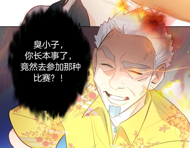 第5话 炸鸡少年的初战结果是？66