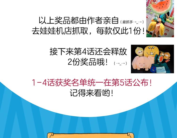 第3话 别人不行，但我可以！95