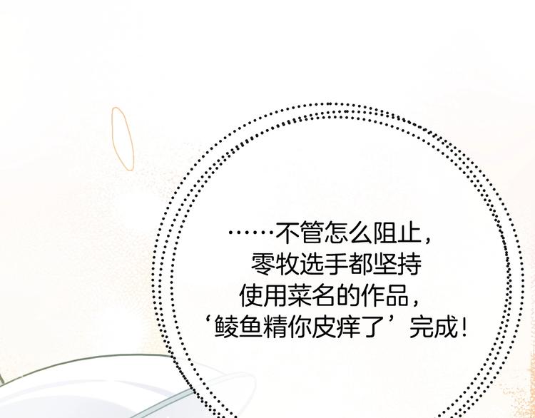 第14话  皮痒老弟43