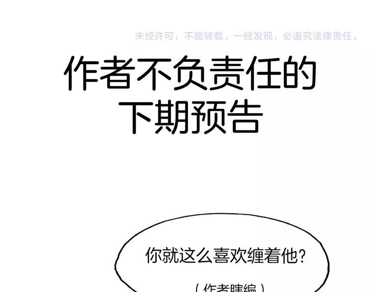 第9话  闯关开始87