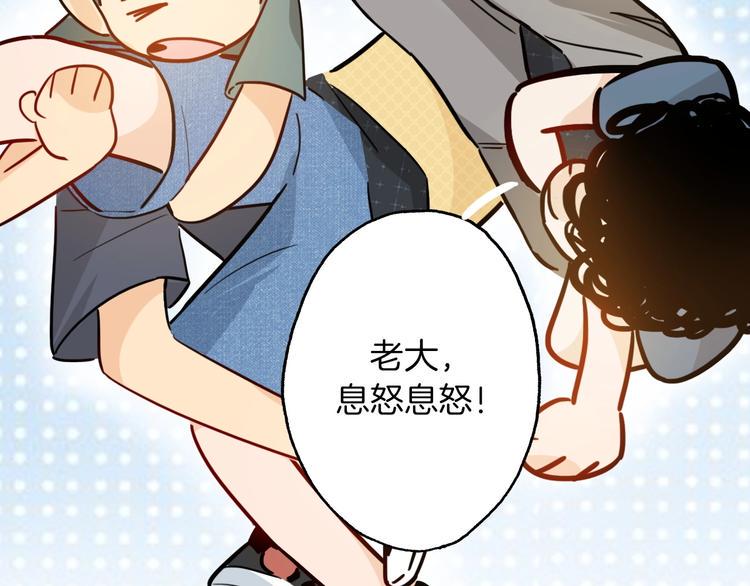 第5话 炸鸡少年的初战结果是？54