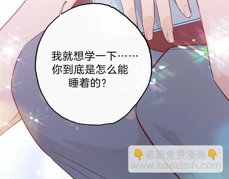 第7话  你是我室友？！54