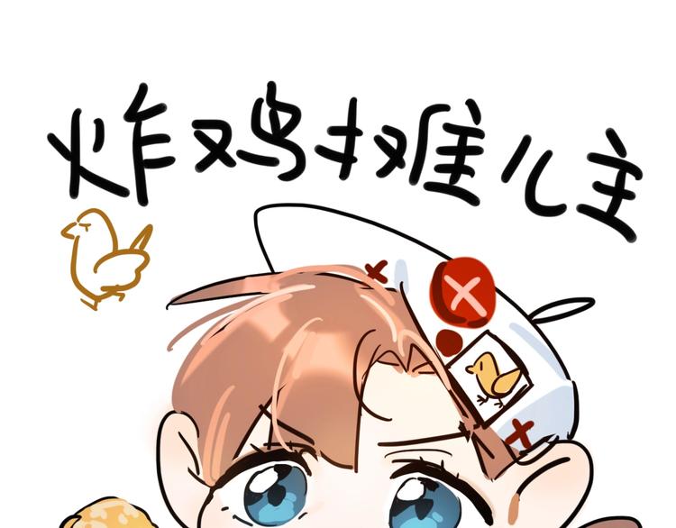 第3话 别人不行，但我可以！88