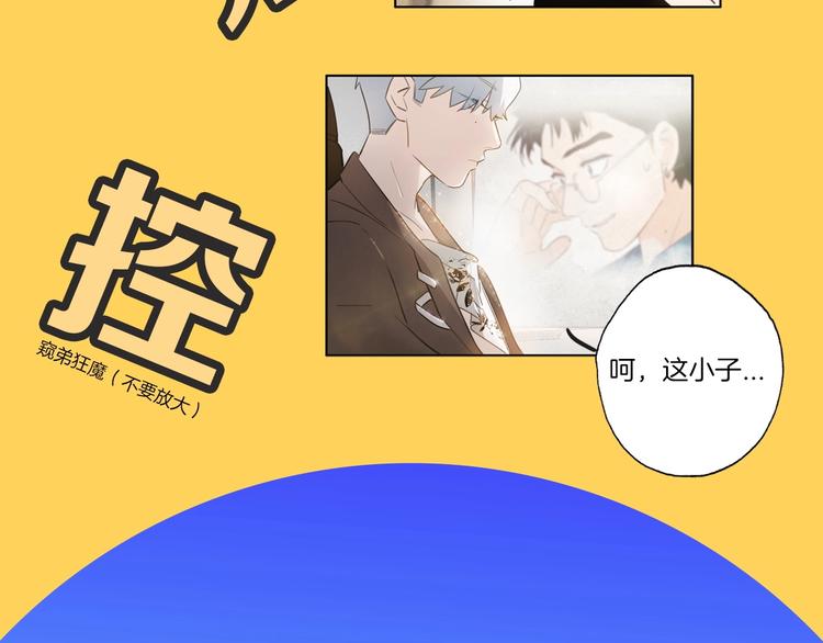 序章 舌尖上的男团之战邀你品尝16