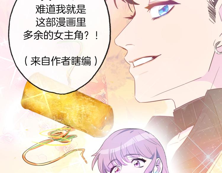 第3话 别人不行，但我可以！80