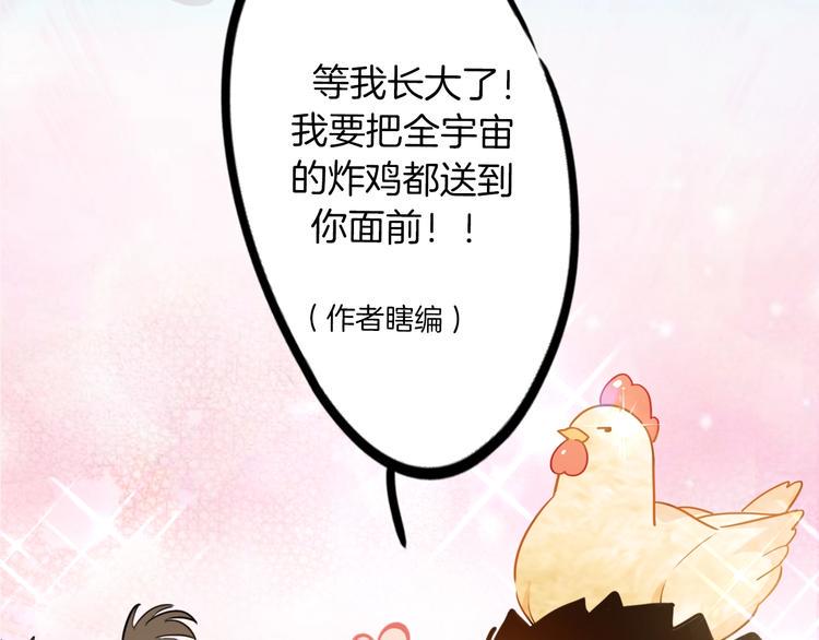 第5话 炸鸡少年的初战结果是？73
