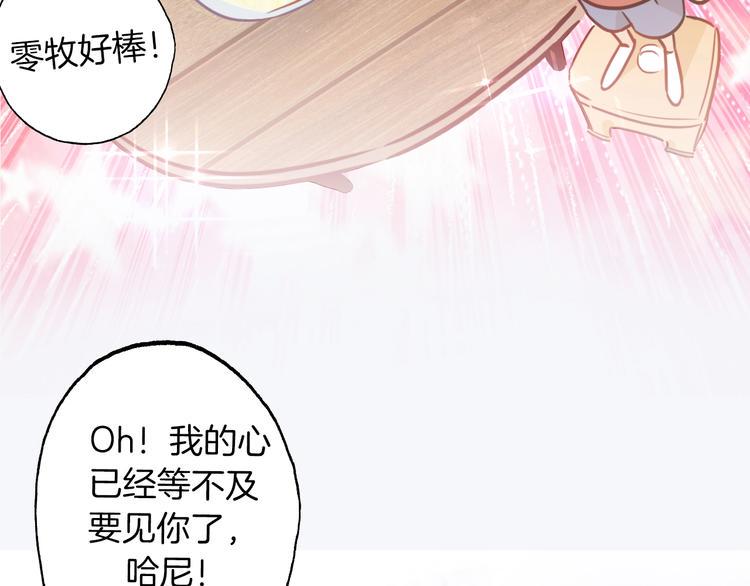 第5话 炸鸡少年的初战结果是？75
