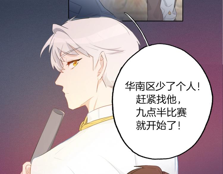 第7话  你是我室友？！106