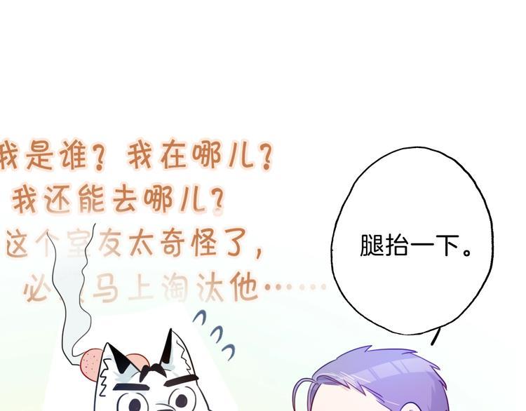 第7话  你是我室友？！41