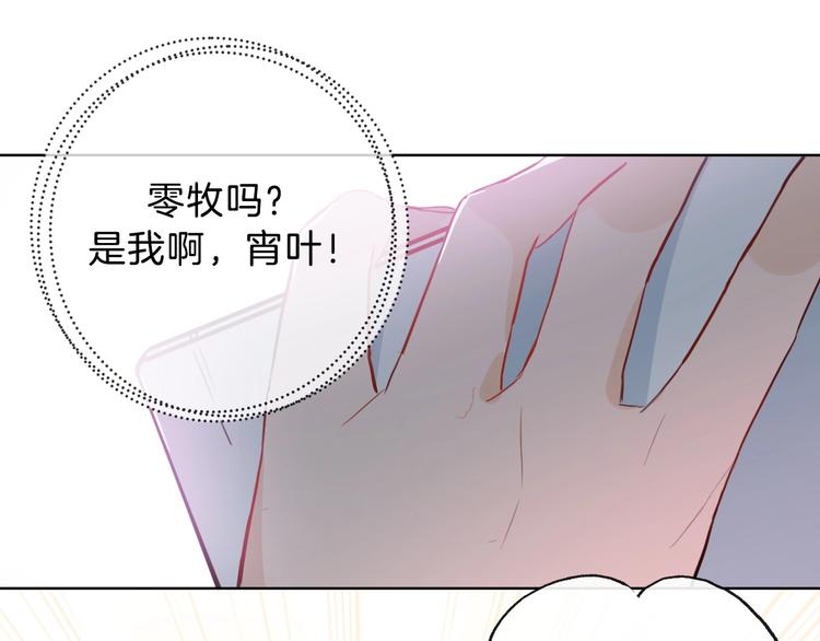 第6话  今天就想见到你！50