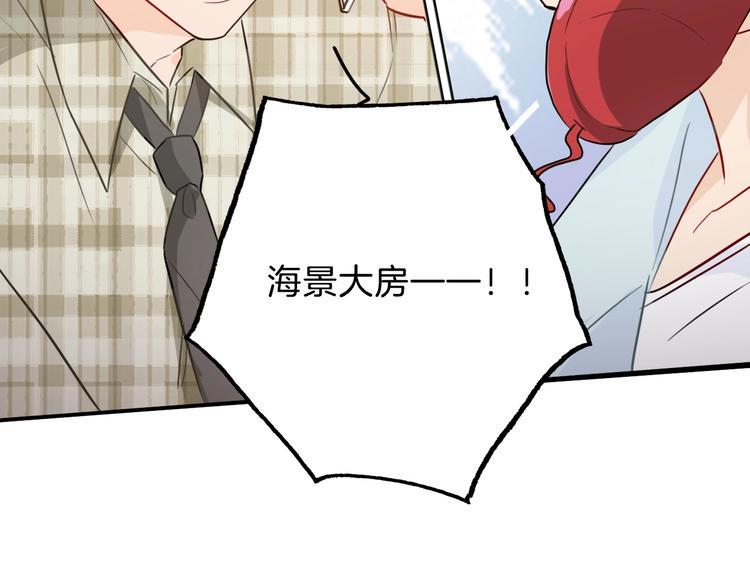 第6话  今天就想见到你！60