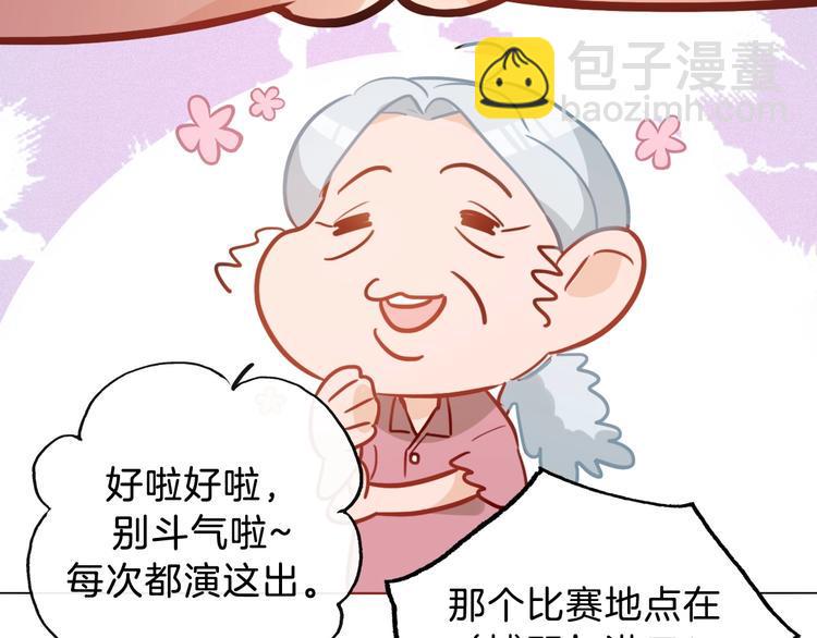 第6话  今天就想见到你！29