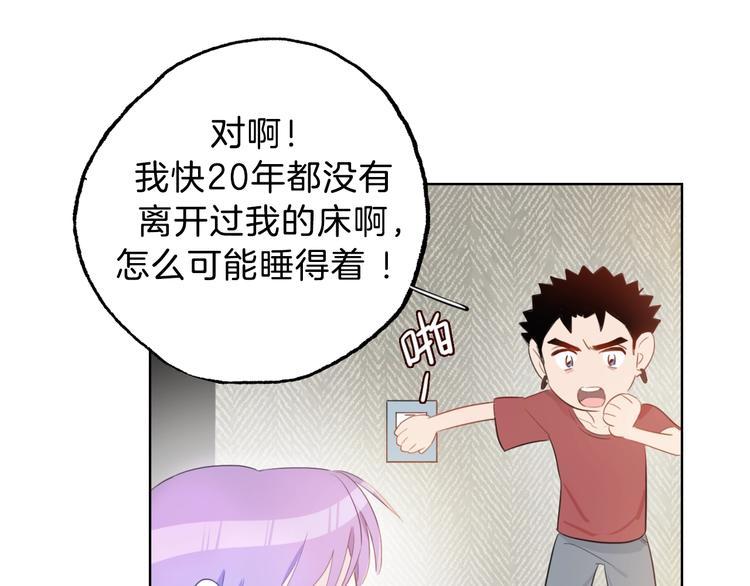 第7话  你是我室友？！57