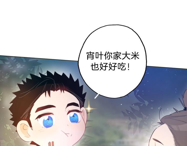 第6话  今天就想见到你！74