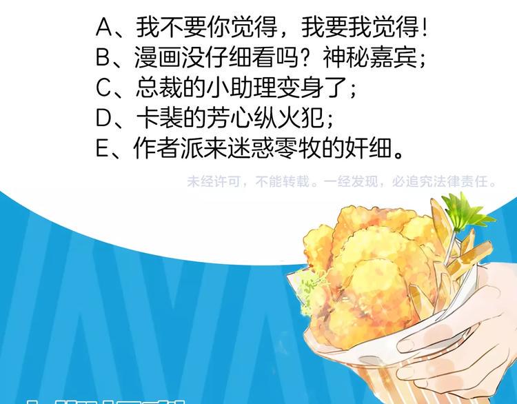 第4话 总裁给弟弟放水？112