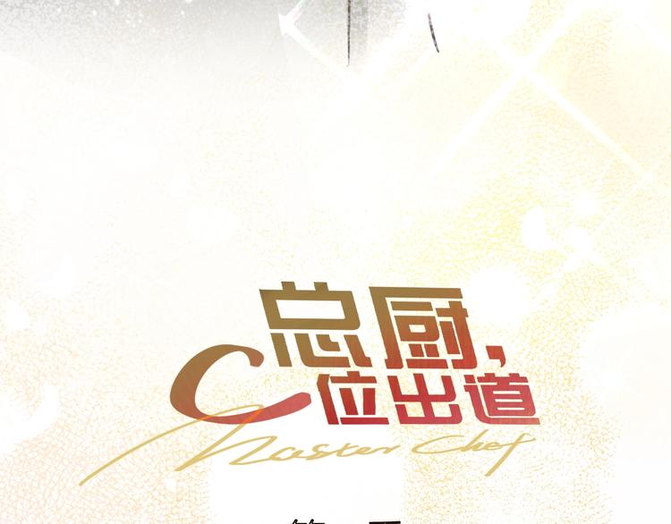 完结篇  美食的力量144