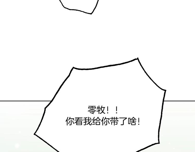 完结篇  美食的力量107