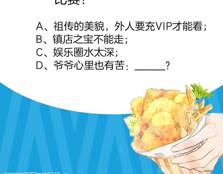 第5话 炸鸡少年的初战结果是？87