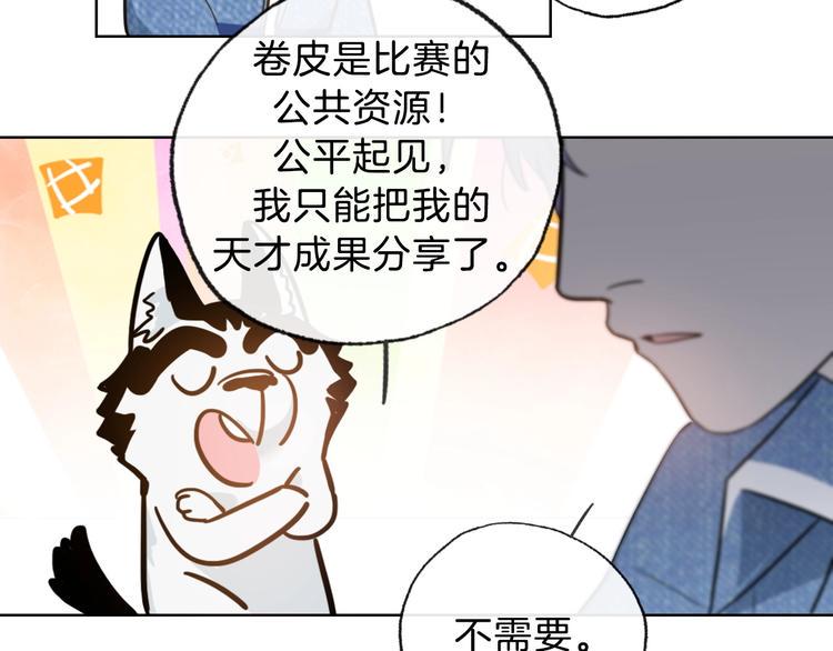 第4话 总裁给弟弟放水？79