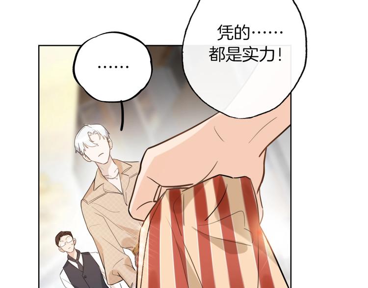 第2话  偷窥弟弟的总裁哥哥50