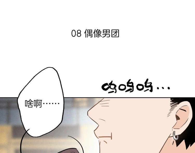 第1话 弟控哥哥VS傻萌弟弟139