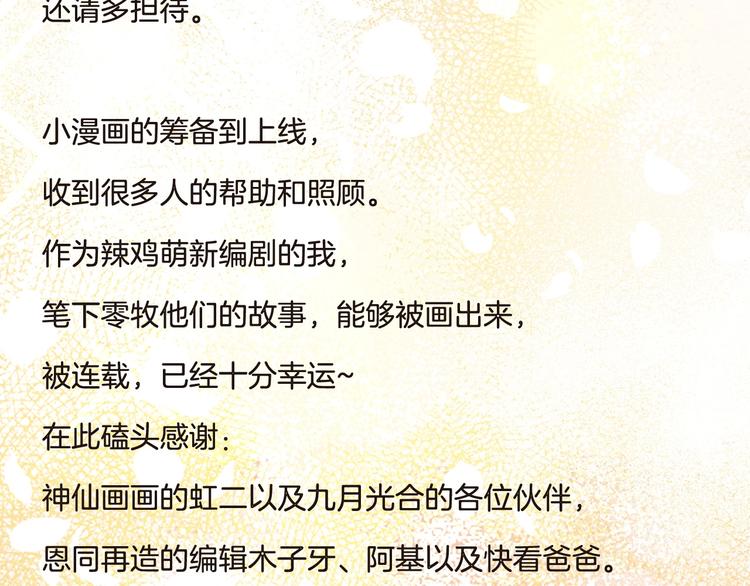 完结篇  美食的力量146