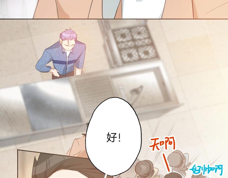 第5话 炸鸡少年的初战结果是？23