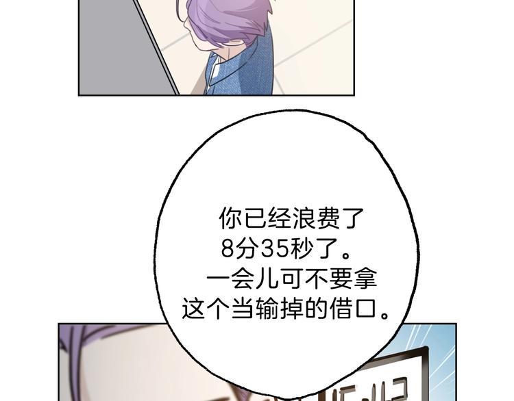 第4话 总裁给弟弟放水？84