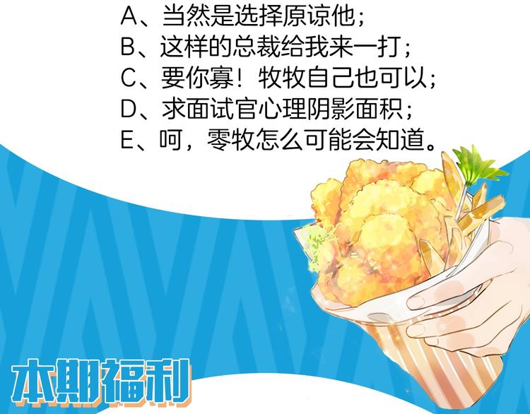 第2话  偷窥弟弟的总裁哥哥86