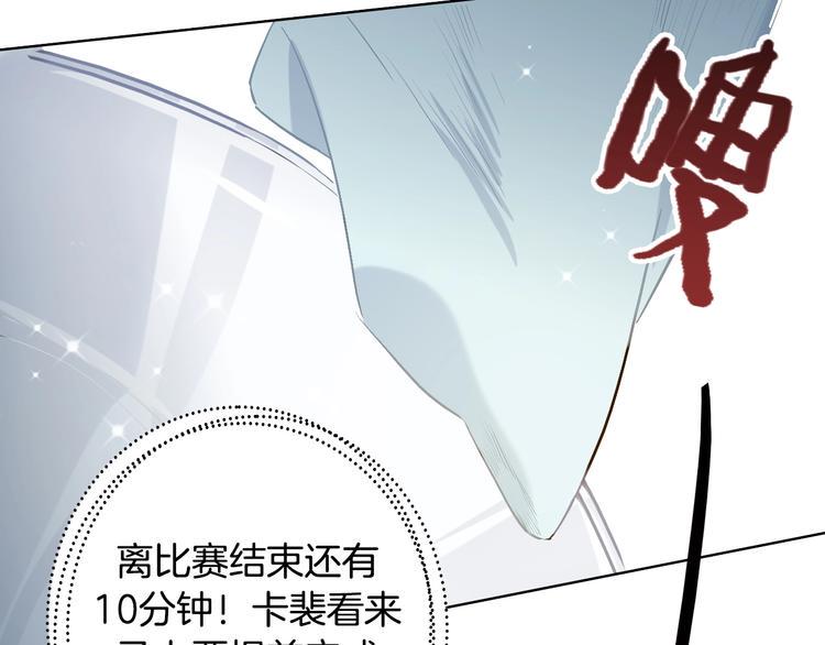 第12话  卡裴的实力70