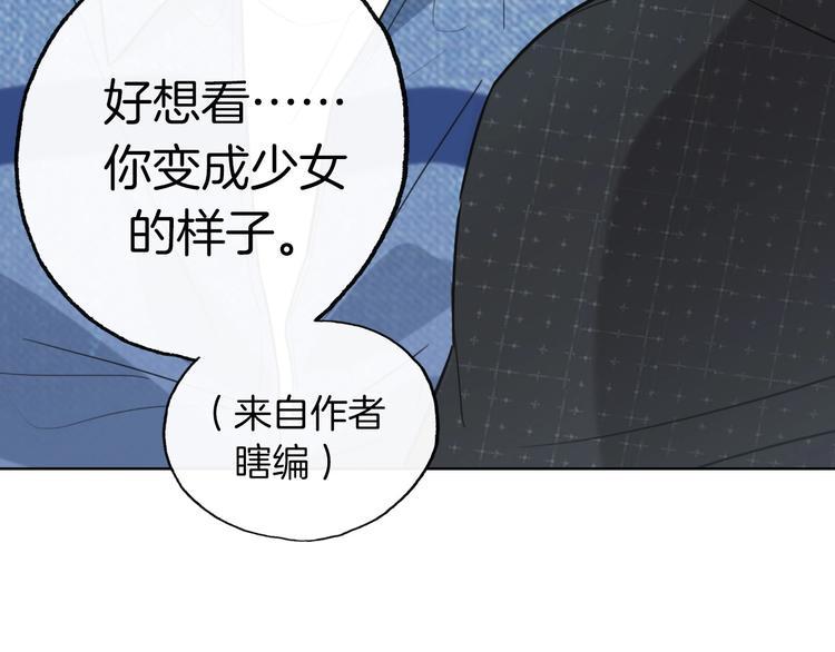 第2话  偷窥弟弟的总裁哥哥81