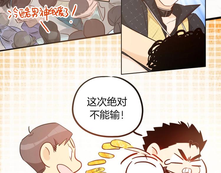 第5话 炸鸡少年的初战结果是？25