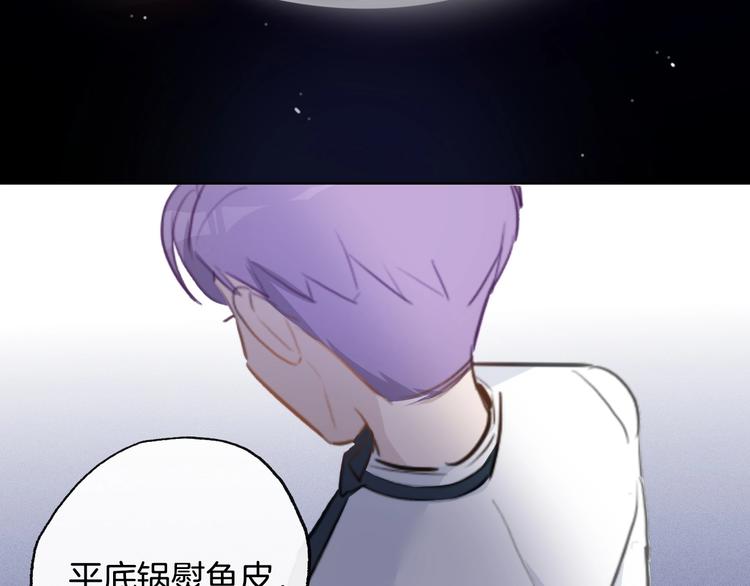 第14话  皮痒老弟76