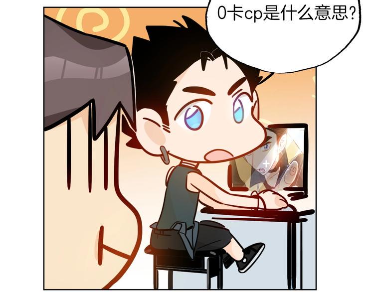 第5话 炸鸡少年的初战结果是？61