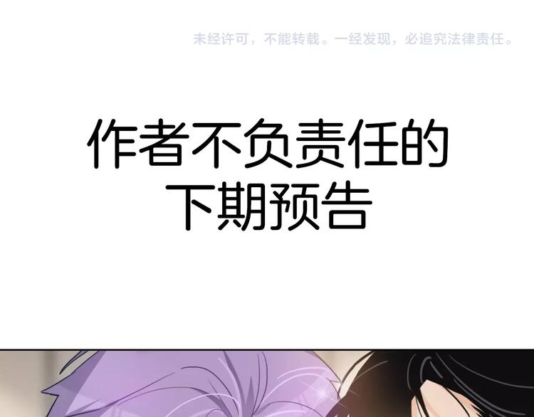 第2话  偷窥弟弟的总裁哥哥79