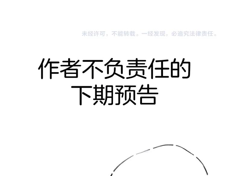 第14话  皮痒老弟113