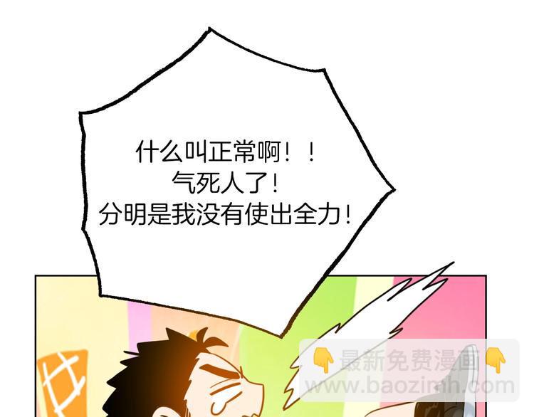 第5话 炸鸡少年的初战结果是？39
