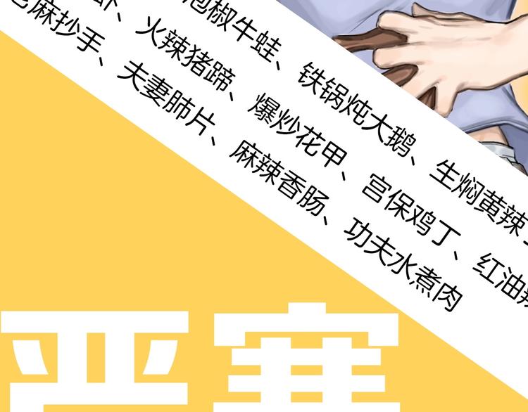 序章 舌尖上的男团之战邀你品尝38
