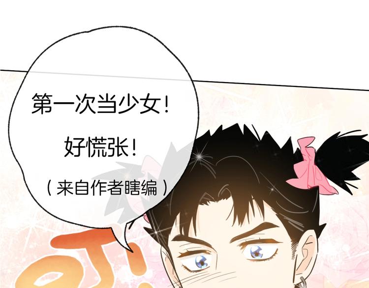 第2话  偷窥弟弟的总裁哥哥82