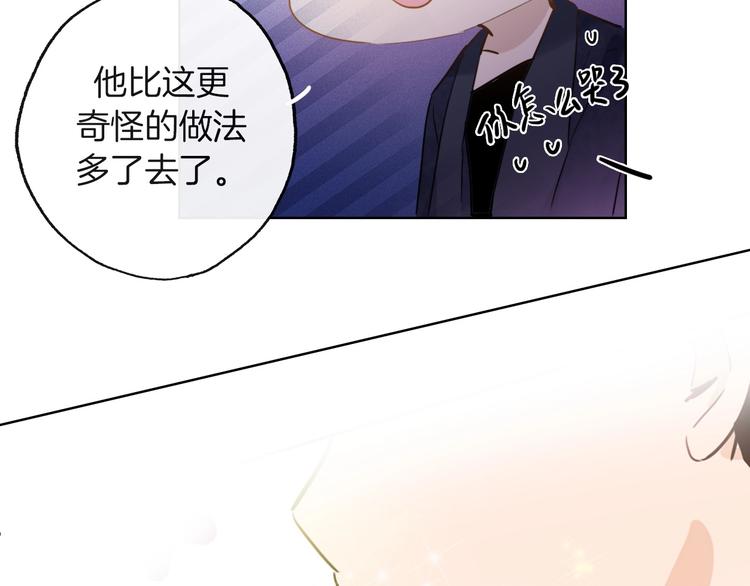 第14话  皮痒老弟5