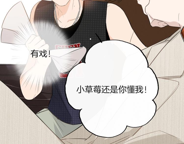 第1话 弟控哥哥VS傻萌弟弟109