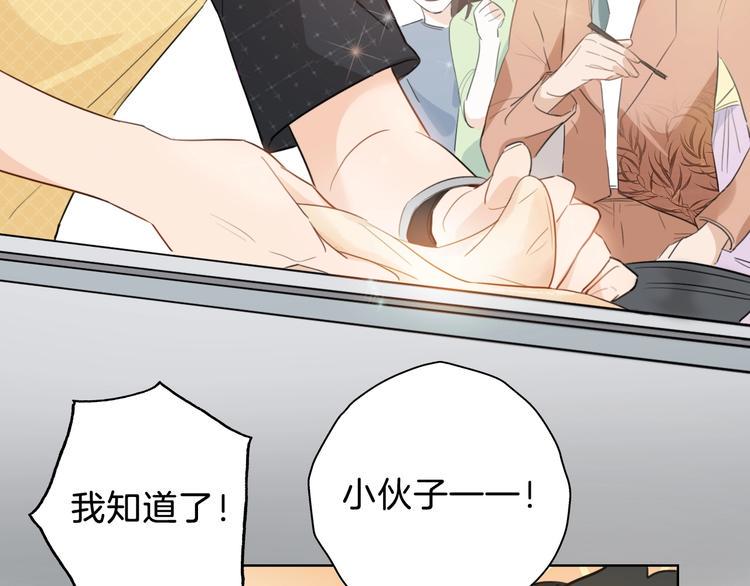 第4话 总裁给弟弟放水？65
